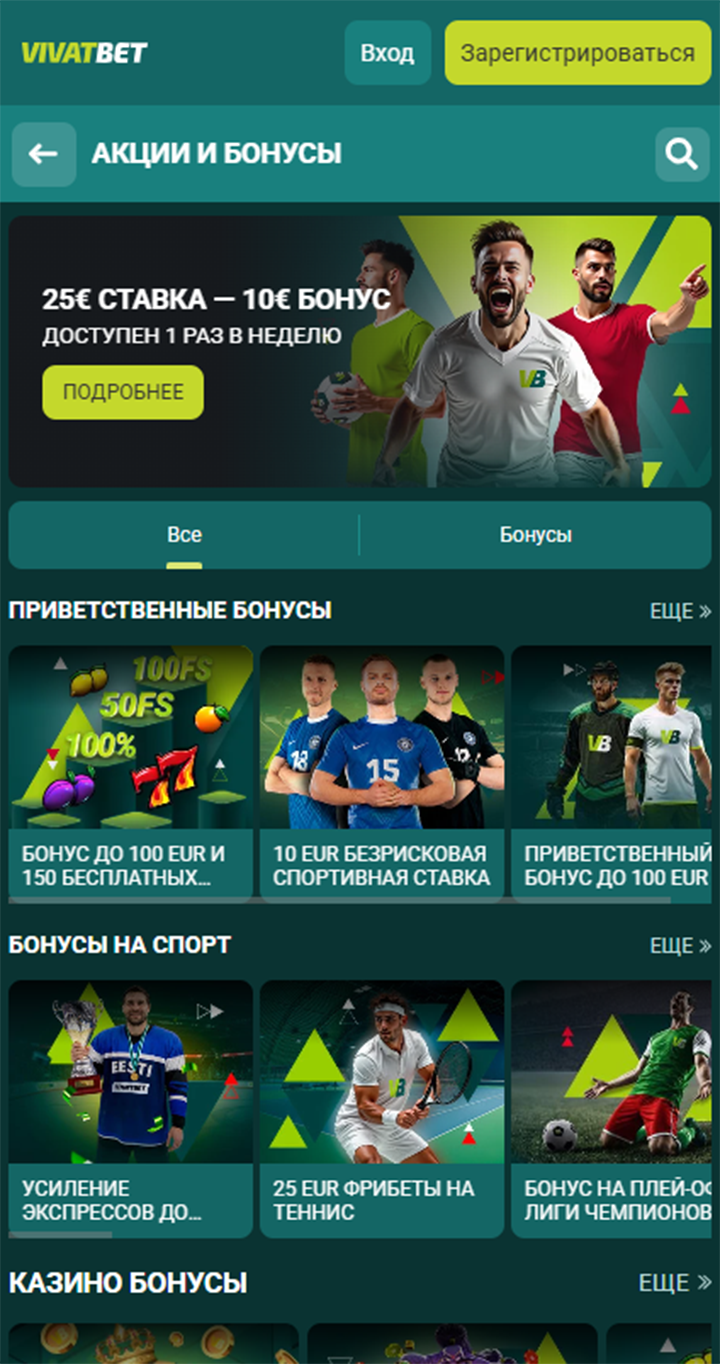 казино бонус
